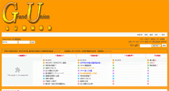 Desktop Screenshot of guhk.net